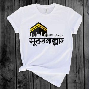 islamic message t shirt for mens