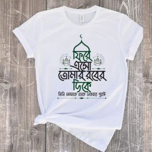 islamic typography t shirt