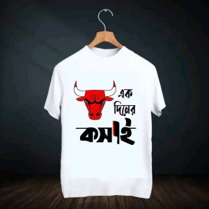 t shirt (ek diner kosai) for eid special