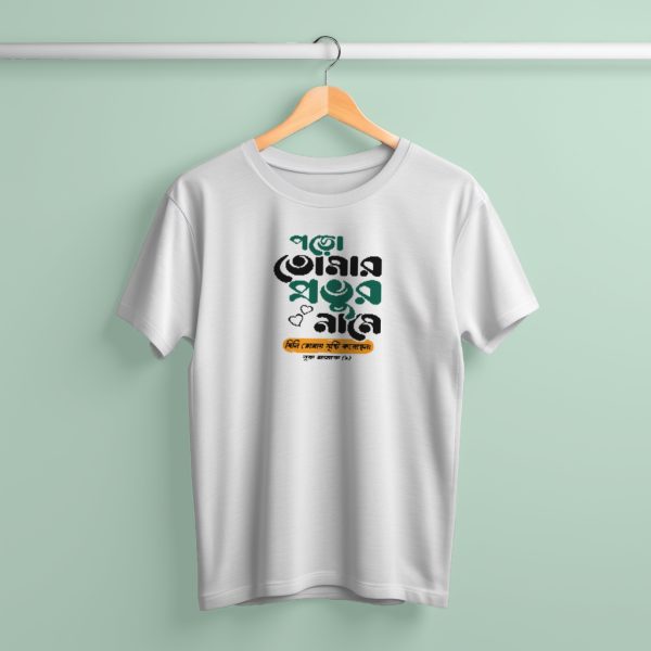jersey fabrics poro tomar provur name t shirt