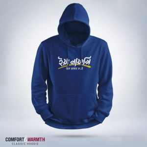 "ya nafsi" islamic hoodie (royal blue)