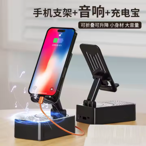 3 in 1 audio power bank stand speaker desktop tablet live streaming stand creative gift lazy charging drama chasing features 15w