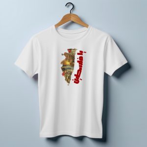 jersey fabrics ya falastin t shirt