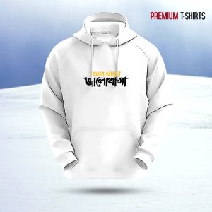 "rasul amar valobasa" islamic hoodie (white)