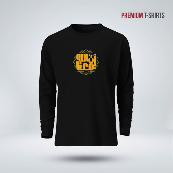 men's full sleeve (inna allah mayana) t shirt