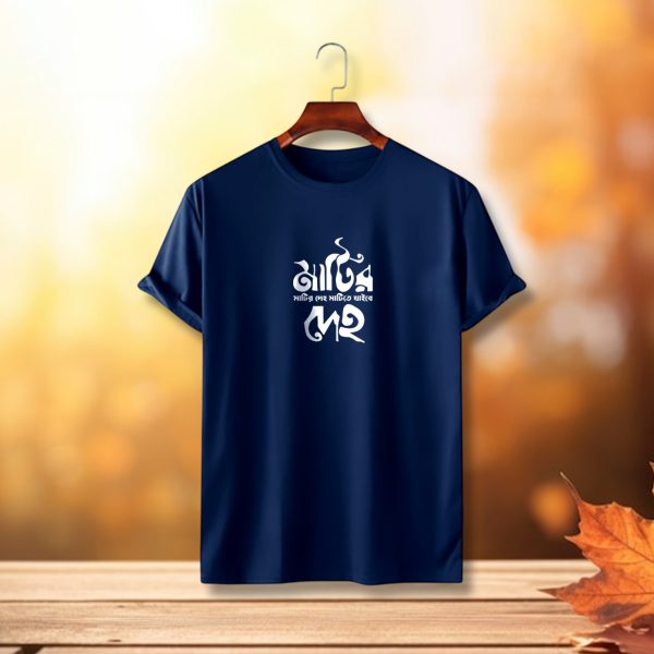 𝐂𝐨𝐭𝐭𝐨𝐧 men's t shirt