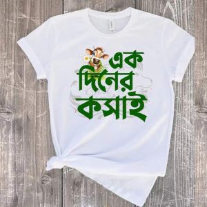 t shirt (ek diner kosai) for eid special