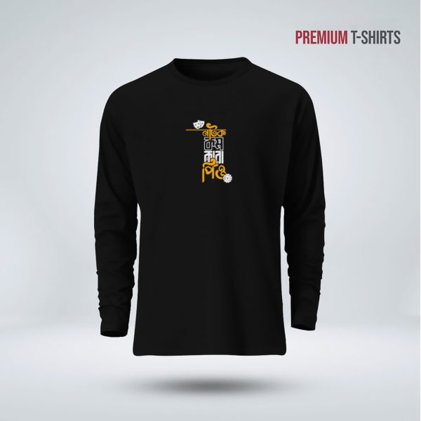 men's full sleeve (natok kom koro piyo) t shirt