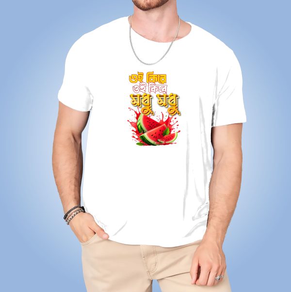 “ওই কিরে, ওই কিরে, মধু মধু!” cotton t shirt