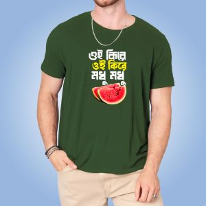 “ওই কিরে, ওই কিরে, মধু মধু!” cotton t shirt