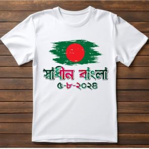 স্বাধীনতার টি শার্ট