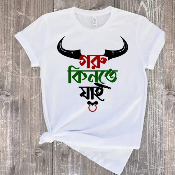 t shirt (goru kinte jai) for eid special