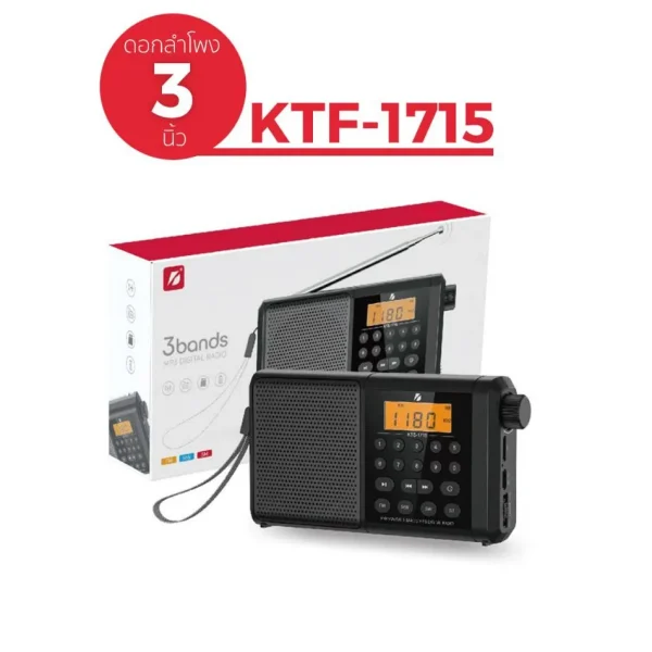 ktf 1715 bluetooth, tf card & fm/mw/sw 3 bands radio & clock supported digital display speaker