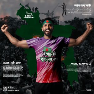 jersey fabrics আমিই বাংলাদেশ t shirt