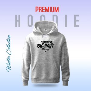 premium comfortable (tomake valobasi rasul) winter hoodie