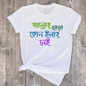 islamic typography t shirt