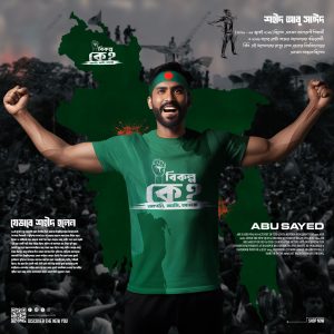 jersey fabrics বিকল্প কে t shirt