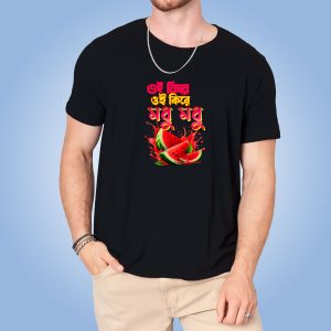 “ওই কিরে, ওই কিরে, মধু মধু!” cotton t shirt