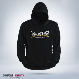 “ya nafsi” islamic hoodie (black)