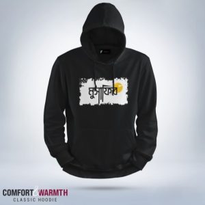 মুসাফির islamic hoodie (black)