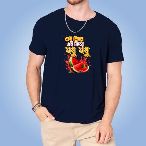 “ওই কিরে, ওই কিরে, মধু মধু!” cotton t shirt