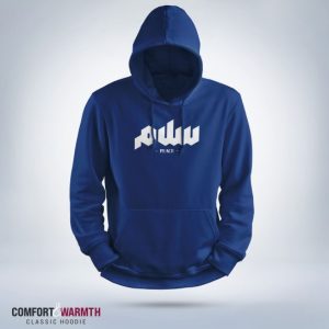 "سلم peace (1)" islamic hoodie (royal blue)