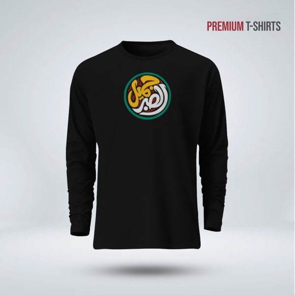 men's full sleeve (sabr jamil) t shirt