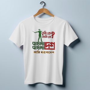 jersey fabrics tumi k ami k, bangladesh t shirt