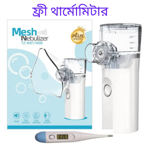 sure care mesh nebulizer (model tz w07/w08) with free thermometer