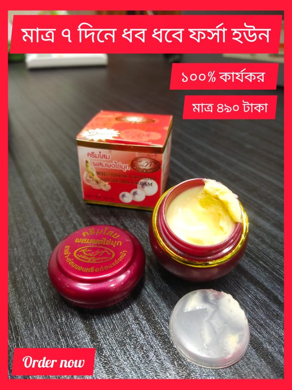 kim whitening pearl red cream (20g) thailand