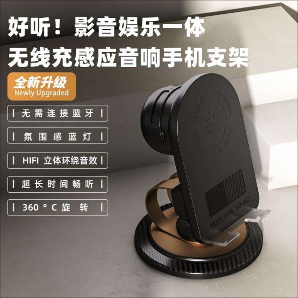 h58 sensing model wireless charger 360° rotation phone stand bt speaker