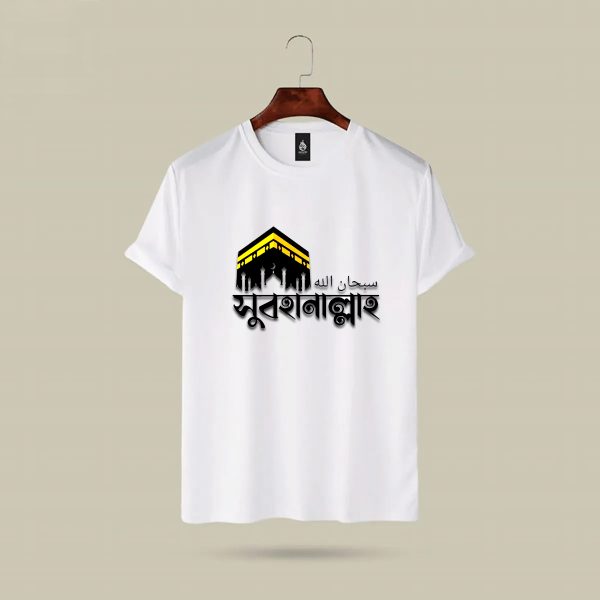 islamic message t shirt for mens