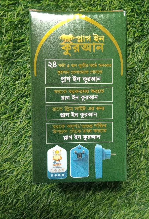 plug in quran v2 with free digital counter tasbih