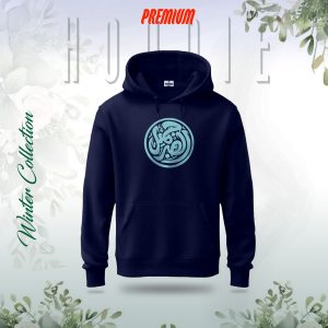 "sabr jamil" islamic hoodie (nevi blue)