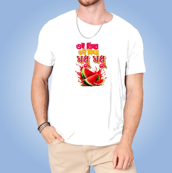 “ওই কিরে, ওই কিরে, মধু মধু!” cotton t shirt