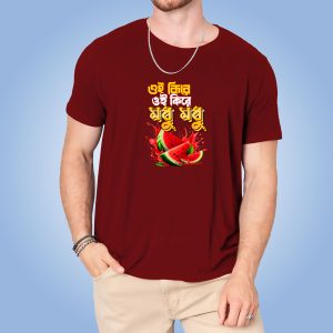 “ওই কিরে, ওই কিরে, মধু মধু!” cotton t shirt