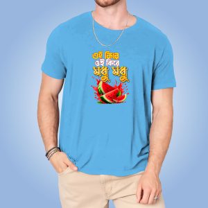 “ওই কিরে, ওই কিরে, মধু মধু!” cotton t shirt