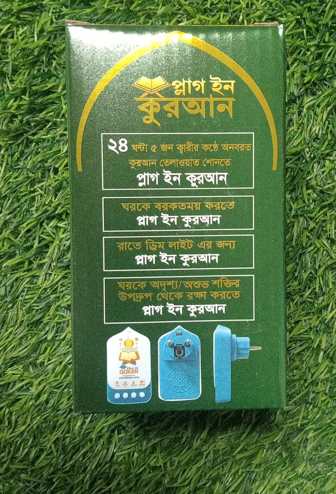 Plug in QURAN V2 - Image 4