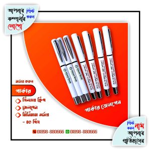 Customize Parker Pen with Silver Clip UV Print (Minimum order 40 Pcs)