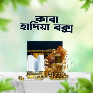 কাবা হাদিয়া বক্স Premium Combo Attar, Tajbee & Mini Quran Package