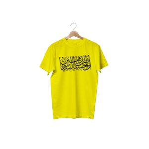 Men's Jersey Febrics T-Shirt with Islamic calligraphy