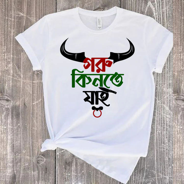 T-Shirt (Goru Kinte Jai) for EID Special