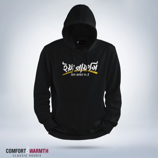 “Ya Nafsi” Islamic Hoodie (Black)