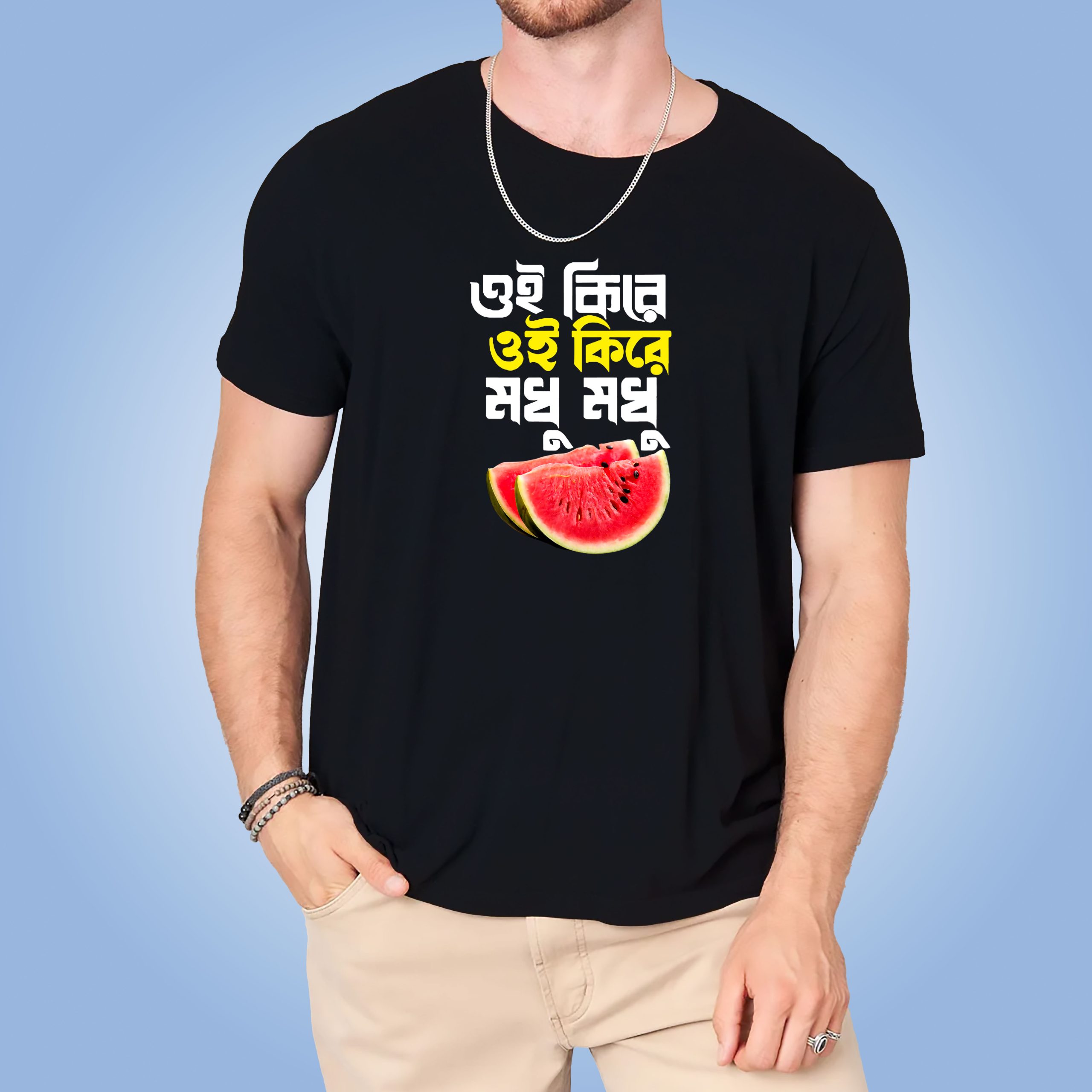 “ওই কিরে, ওই কিরে, মধু মধু!” Cotton T-shirt