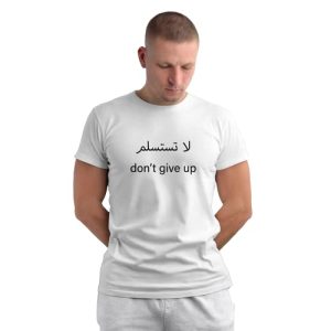 Islamic T-shirt 'Don't give up'