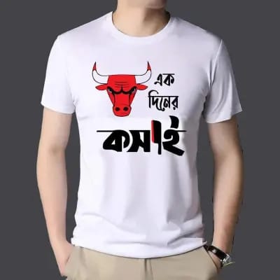 T-Shirt (Ek Diner Kosai) for EID Special - Image 3