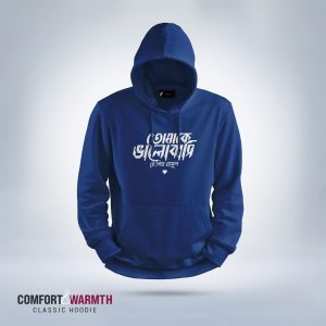 হে প্রিয় রাসুল Islamic Hoodie (Royal Blue)