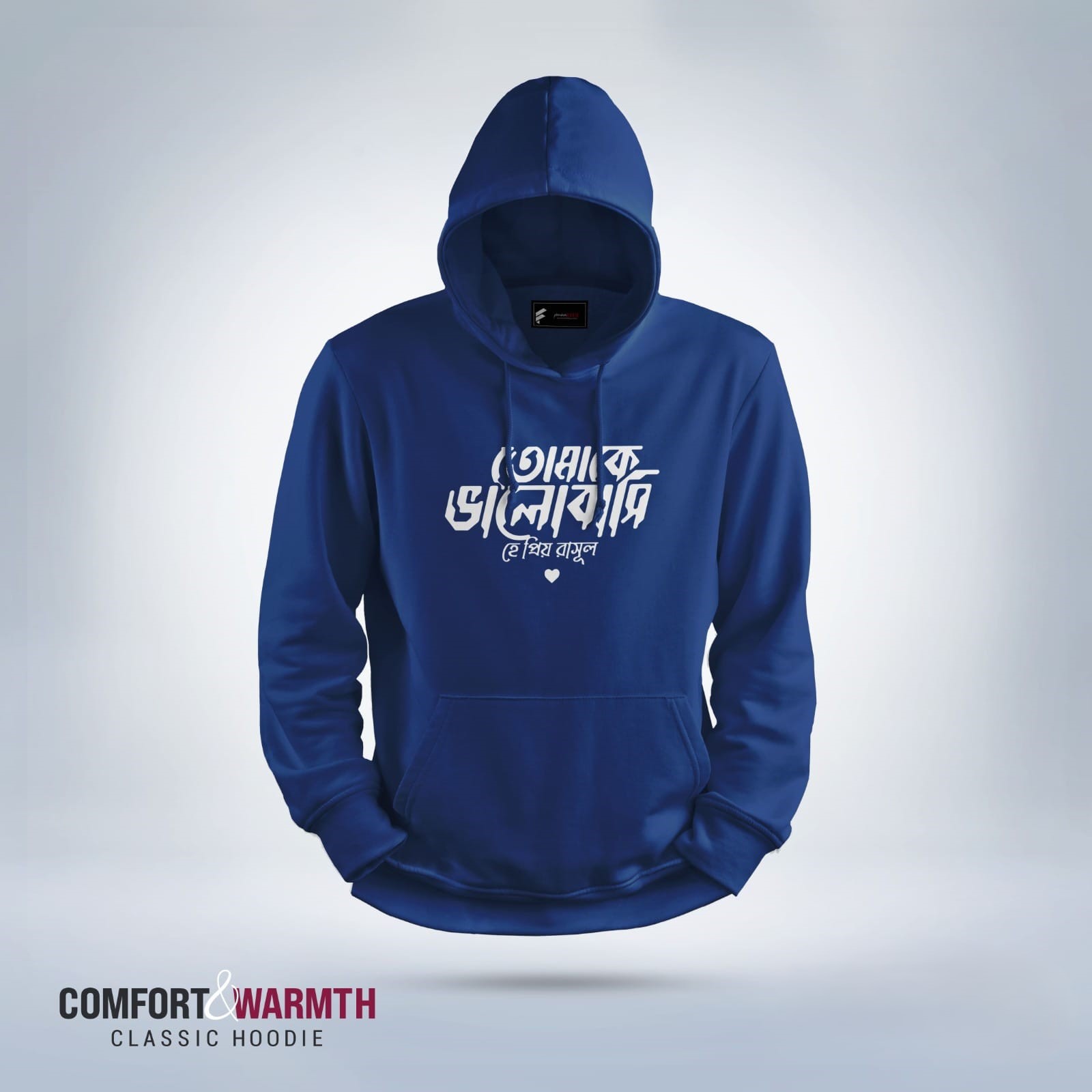 হে প্রিয় রাসুল Islamic Hoodie (Royal Blue)