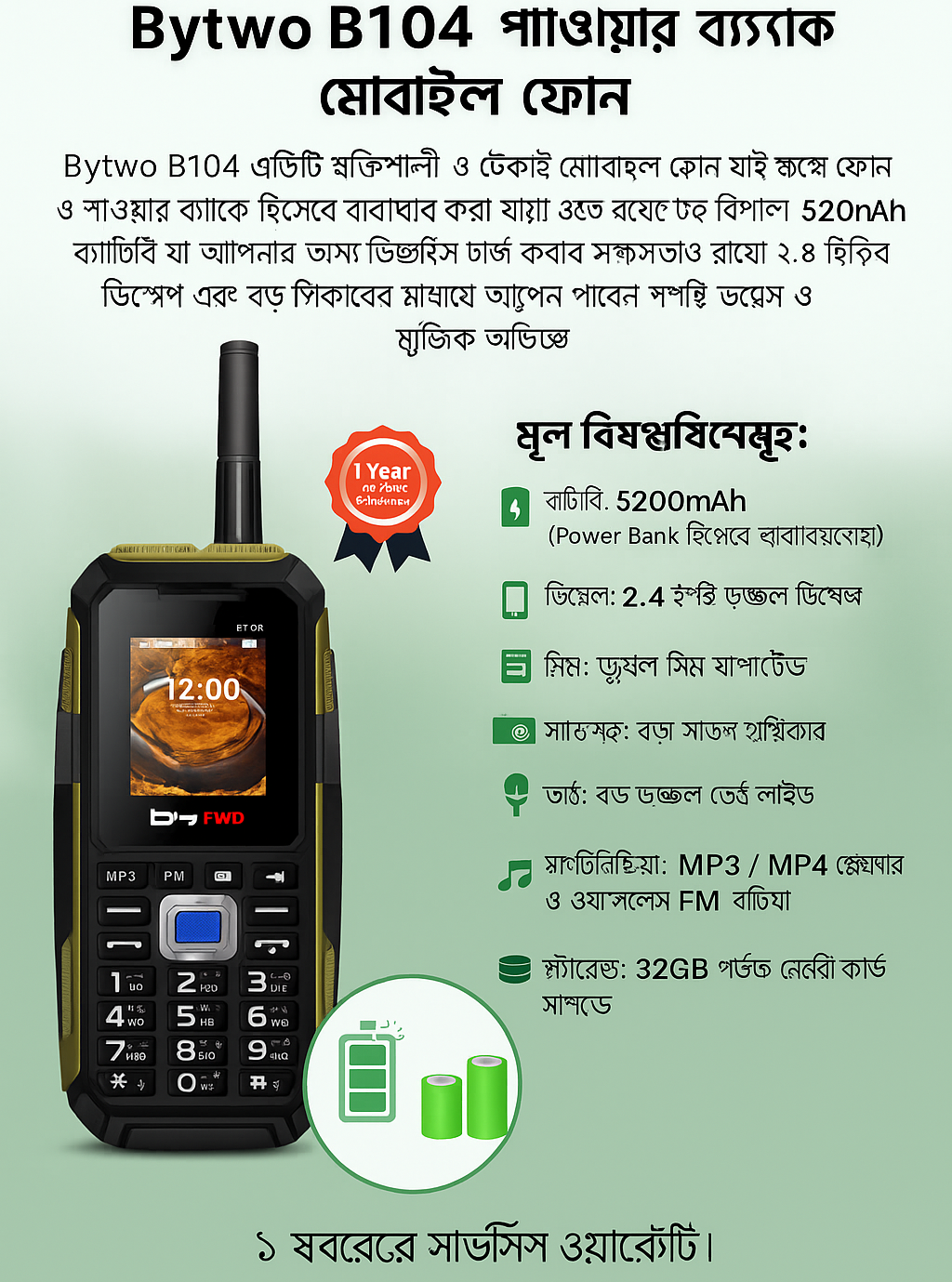 Bytwo B104 Antenna Mobile Phone - Image 4