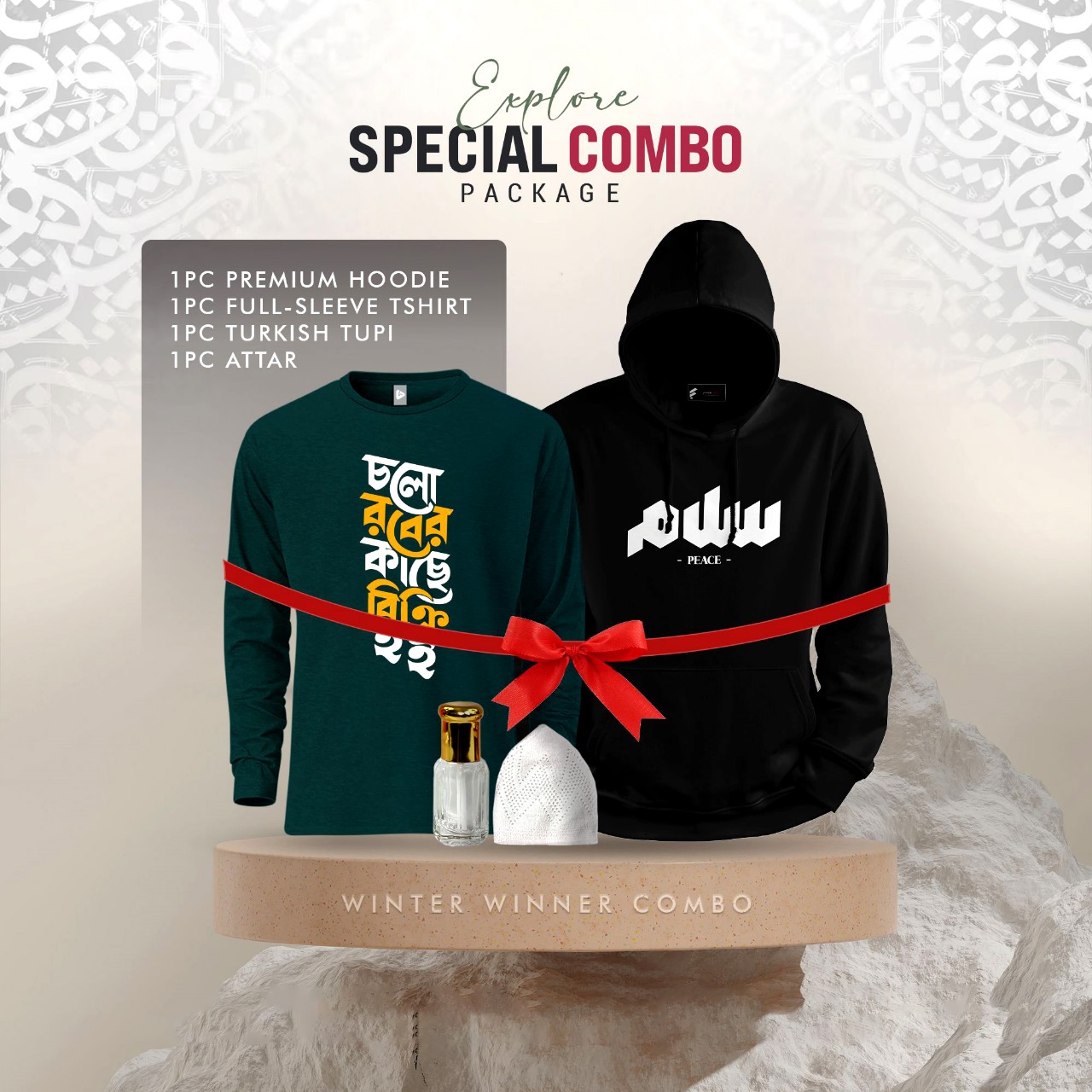 ১টি প্রিমিয়াম হুডি, ১টি প্রিমিয়াম ফুলহাতা টি'শার্ট, ১টি আতর (কম্বো প্যাক)